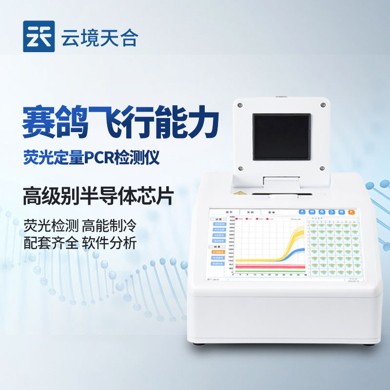 赛鸽飞行能力检测仪